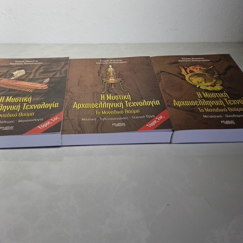 The Secret Ancient Greek Technology like new, set of three volumes