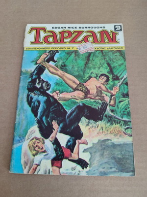 Burroughs Tarzan 7 biweekly used (small format)