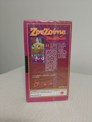 Zouzounia Se Drasi animated cartoon VHS, dubbed