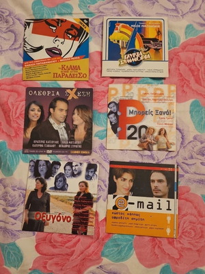 Greek New Generation Movies DVD set of 6, like new, comedy adventure