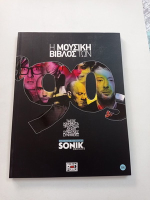 The Music Bible of the 90s special Sonik edition like new