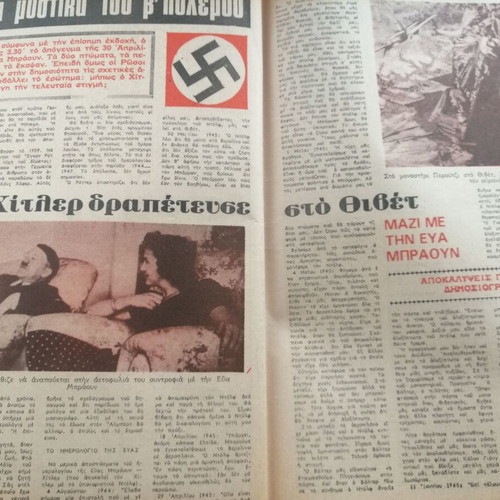 Oikogeneiakos Thisavros Issue 403 used, good condition