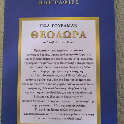 Theodora biography book from mud to throne
