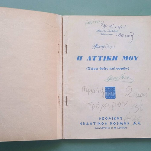 Old school book used, good condition