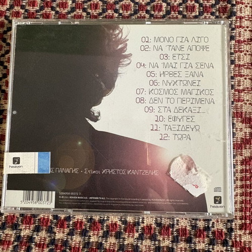 Νίκος Κούρκουλης Τώρα CD καινούργιο, pop