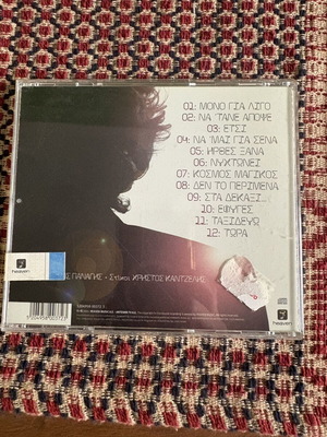 Νίκος Κούρκουλης Τώρα CD καινούργιο, pop