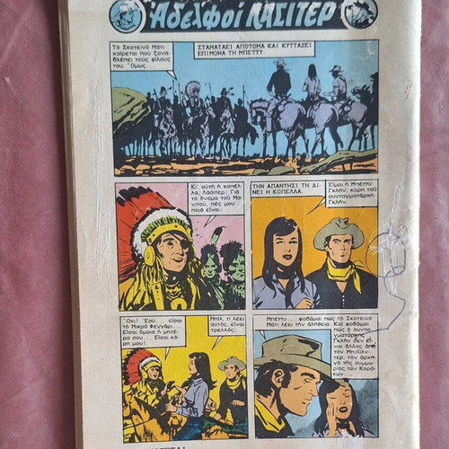 Mikros Serifis #486 The Black Arrow used comic