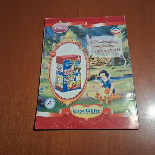 Miky Maoys comic book, To Mati tou Fantasmatos