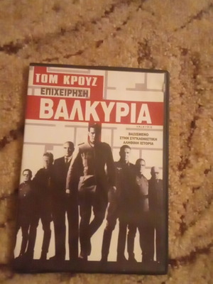 Βαλκυρία DVD σαν καινούργιο, δράσης με υπότιτλους