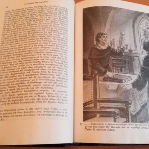 The Hunchback of Notre Dame 1966 book used, Greek