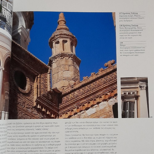 Decorative Arts new, 3 centuries in Greek architecture