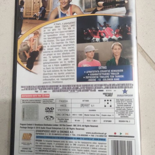 Street Dance To Idio Oneiro DVD used with subtitles