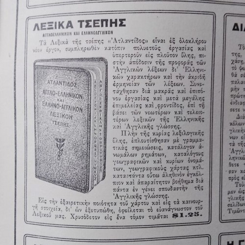 Atlantis Monthly Magazine February 1920 like new