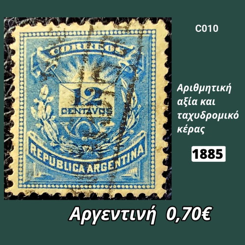 Αργεντινή 1885 γραμματόσημο μεταχειρισμένο