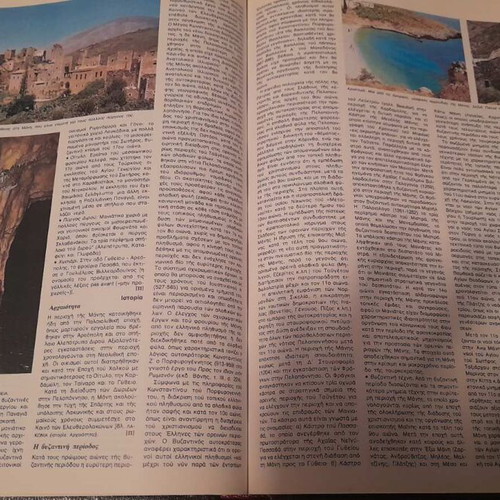 Papyrus Larousse Britannica encyclopedia set, 61 volumes, leather-bound, 1996 edition
