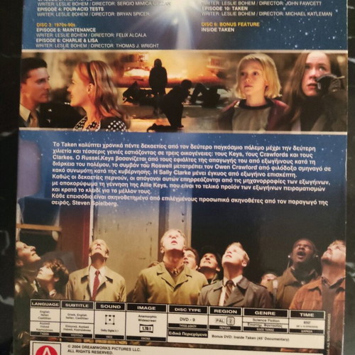 Taken DVD like new, science fiction with Greek subtitles