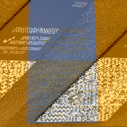 Φαρμακευτική ατζέντα με ημερολόγιο και θερμιδομετρητή καινούργια