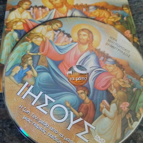Jesus DVD like new