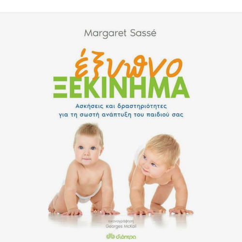 Smart Start like new, exercises and activities for children