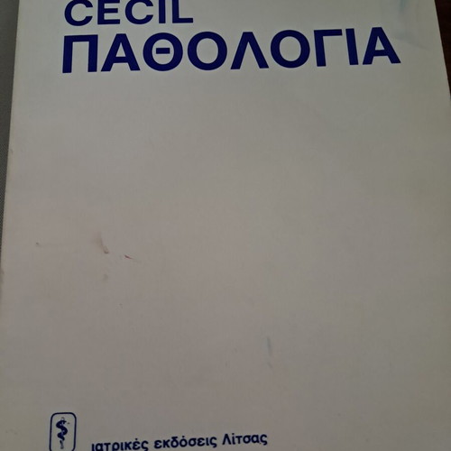 Cecil Pathology Volume 1 new