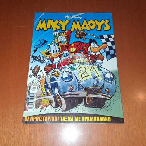 Miky Maoys - The Prehistoric: Airplane Trip comic book, Walt Disney