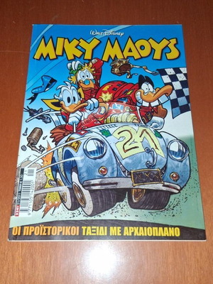 Miky Maoys - The Prehistoric: Airplane Trip comic book, Walt Disney