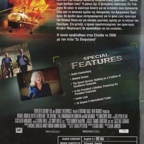 The Sentinel DVD used, action crime thriller with subtitles