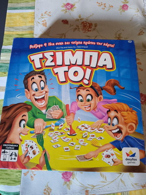 Tsimpato board game used, missing one food card