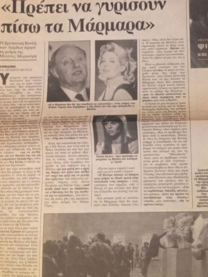 Collectible Eleftherotypia newspaper scrap 1994 like new for the Marbles and Melina