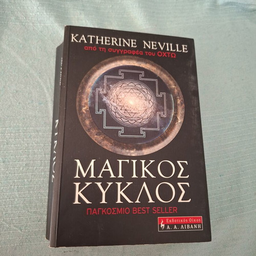 Magikos Kyklos book by Katherine Neville
