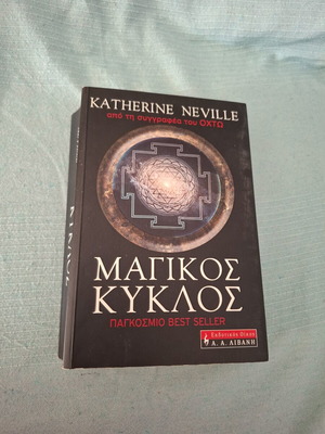 Magikos Kyklos book by Katherine Neville