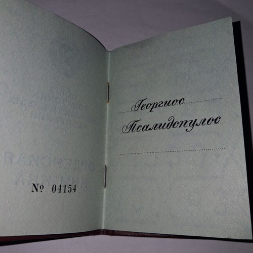 Soviet Union 1984 Award Booklet, Georgios Psalidopoulos, historical interest