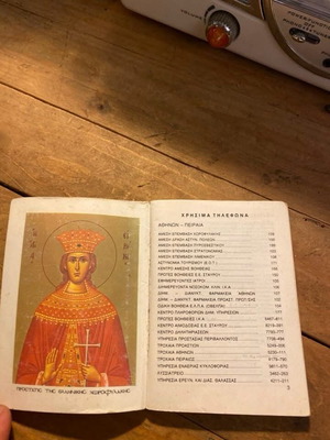 Chorofylakis Diary 1984 used