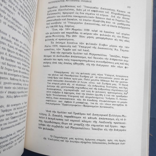 The Metropolitan of Mytilene Iakovos, The From Dyrrachium book used, 1956 edition