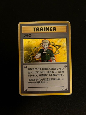 Lt. Surge Gym Challenge Set Nintendo Pokemon TCG Japanese Holo used