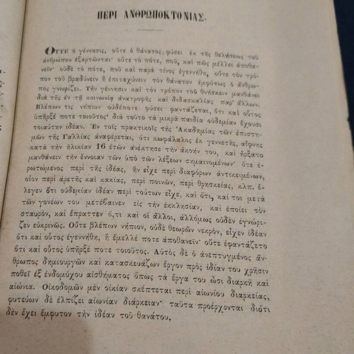 Synekdimos Iatrodikastiki Volume B used