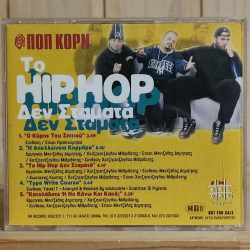 Imiskoubria To Hip Hop De Stamata CD like new, hip-hop