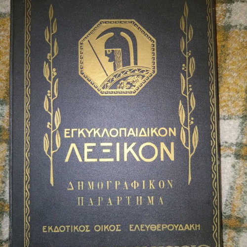 Encyclopedic Demographic Dictionary Appendix