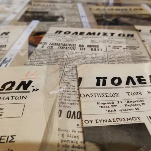 Efimeris ton Polemiston used, pack of 28 issues