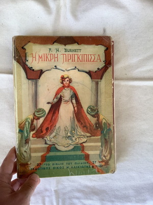 The Little Princess book used, Greek edition