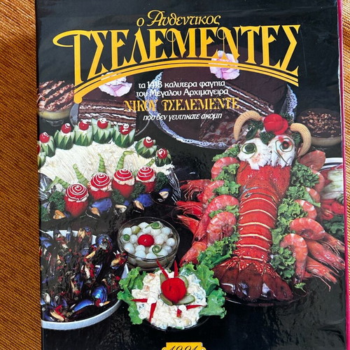 Authentic Tselementes Collector's Edition Two Volumes