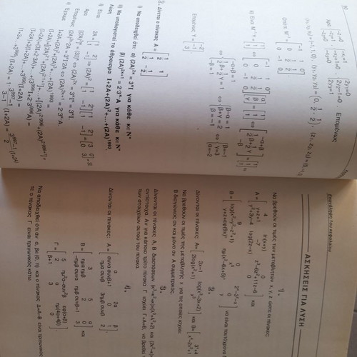 Algebra 4th Bundle Iliopoulos 93-94 new