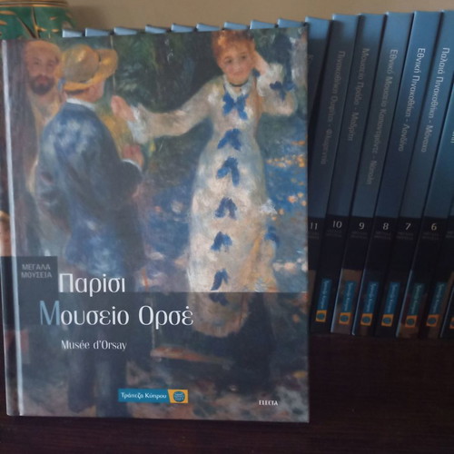 Art encyclopedia of Bank of Cyprus like new, 22 volumes