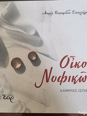 Book Oikos Nufikon new, true stories
