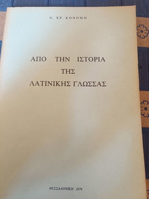 From the History of the Latin Language by N. Chr. Konomis like new