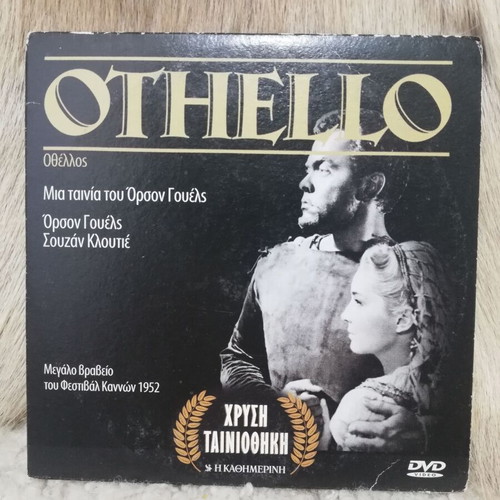 Othello DVD used, drama with Greek subtitles