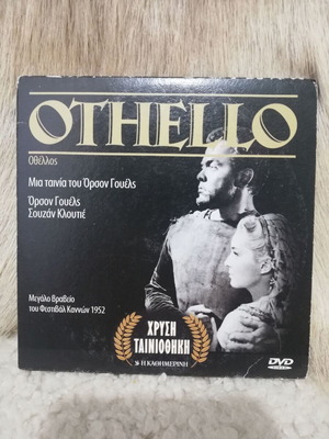 Othello DVD used, drama with Greek subtitles