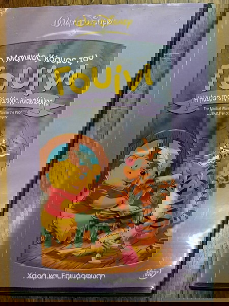 ΠΑΙΔΙΚΑ DVD
