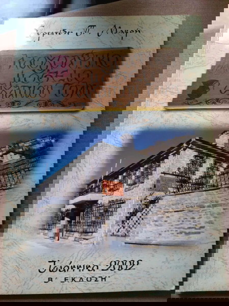 βιβλιο (παραγγελια)