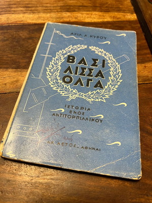 Queen Olga history of a destroyer used book
